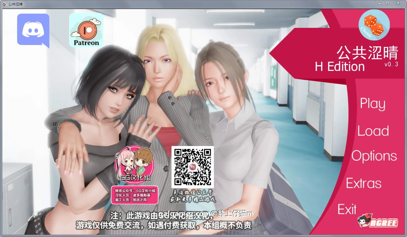 公共生活！[沙盒SLG/汉化] Ver0.30 精修汉化版+全CG （新汉化/安卓+PC/1G）