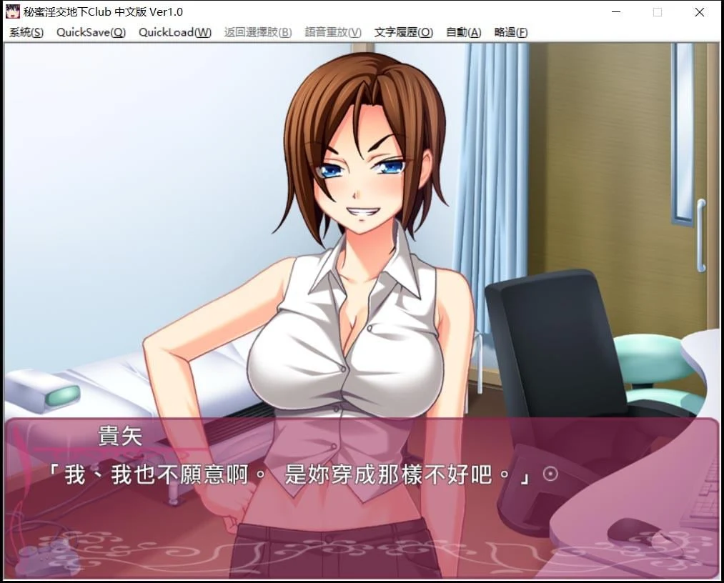 【ADV/中文】秘密地下俱乐部：沉迷于堕落的身体 官方中文版【1.7G/百度】 畅玩游戏 预览第3张