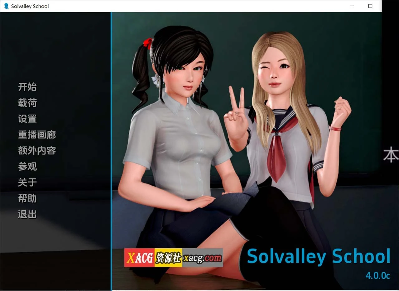我的学园生活v4.0.0汉化完结版[后宫神作/中文/动态]（PC+安卓/5G/更新）