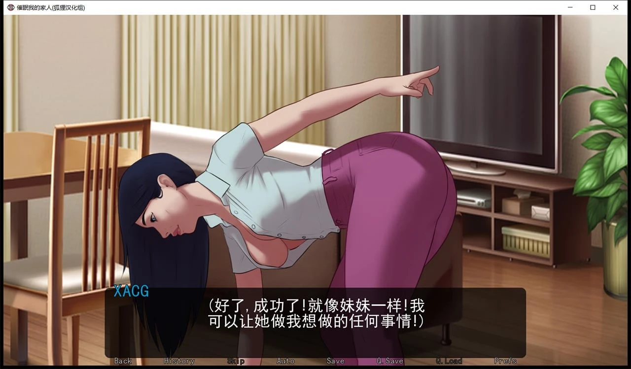【欧美2D/汉化/动态】催眠我的家人 V1.1 汉化版【PC+安卓/1G】 畅玩游戏 预览第5张-XACG动漫资源社——中文ACG动漫游戏社区 【欧美2D/汉化/动态】催眠我的家人 V1.1 汉化版【PC+安卓/1G】 畅玩游戏 预览第5张