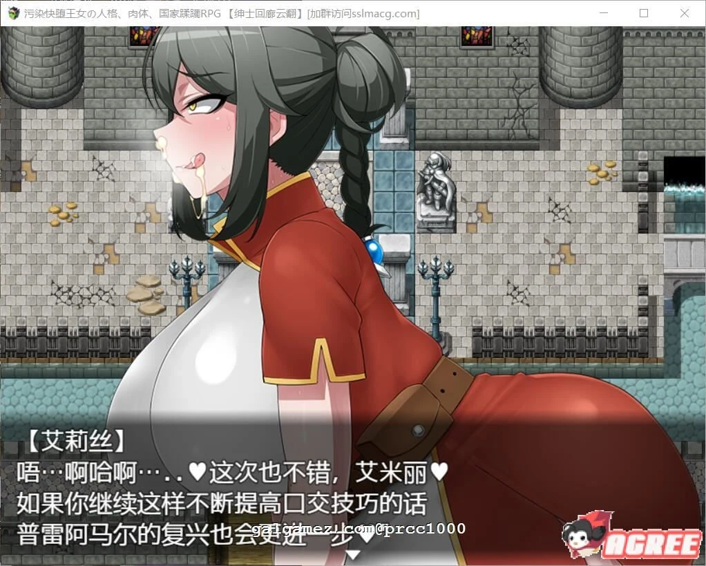 【恶堕RPG/汉化】污染快堕王女~人格、肉体、国家蹂躙RPG 云翻作弊【1.5G/新汉化】 畅玩游戏 预览第7张