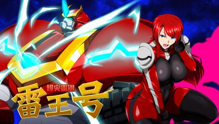 爆灾雷钢~雷王号！【STEAM官方中文/步兵版】1.5G付CG包