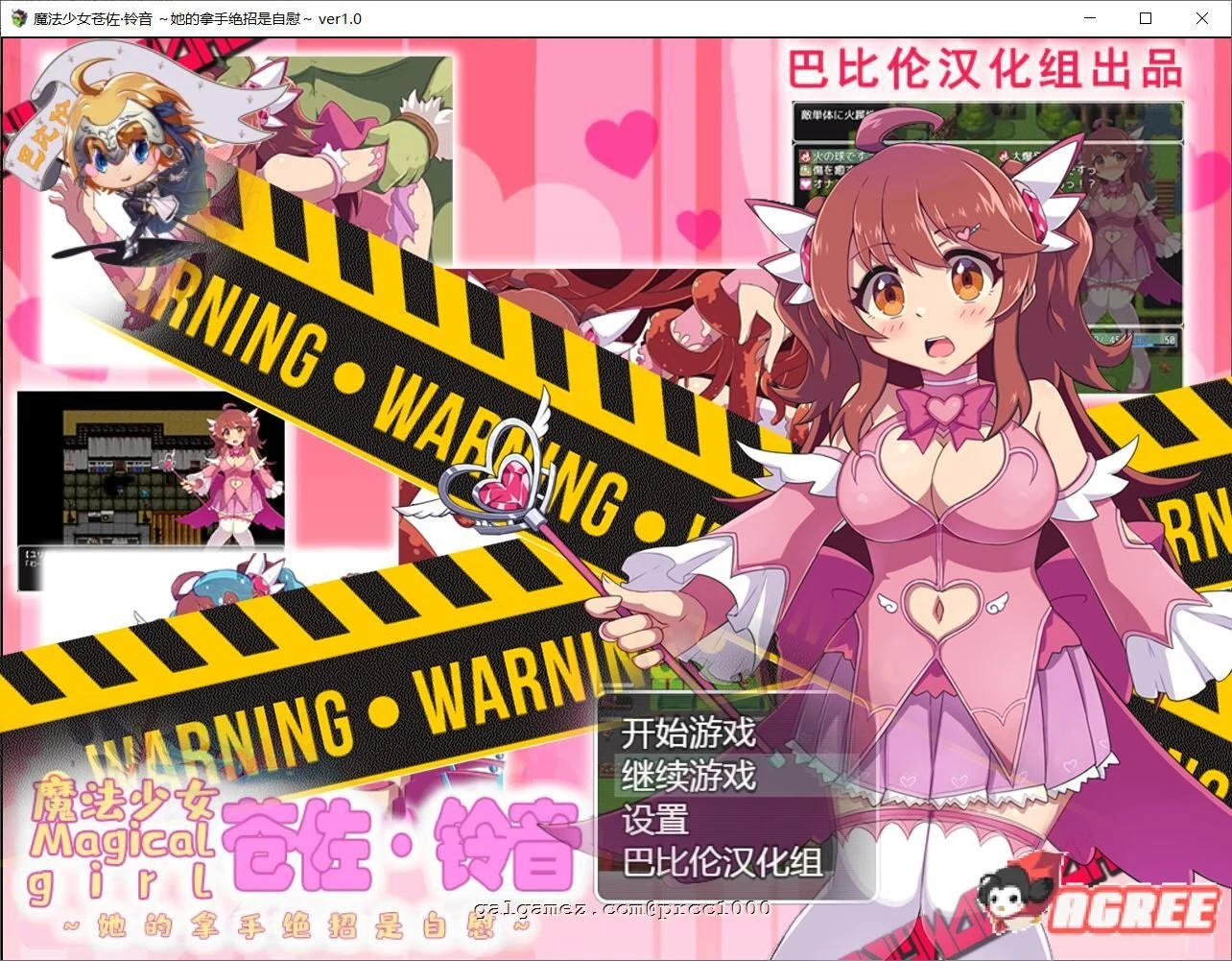 魔法少女苍佐铃音~她的绝招是自我觉醒 精翻汉化版 [RPG/汉化/双端]