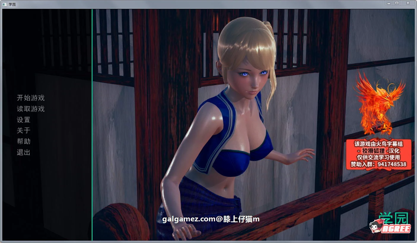 后宫学园 V0.34精翻汉化版+全CG [新作/PC+安卓] {1.7G}