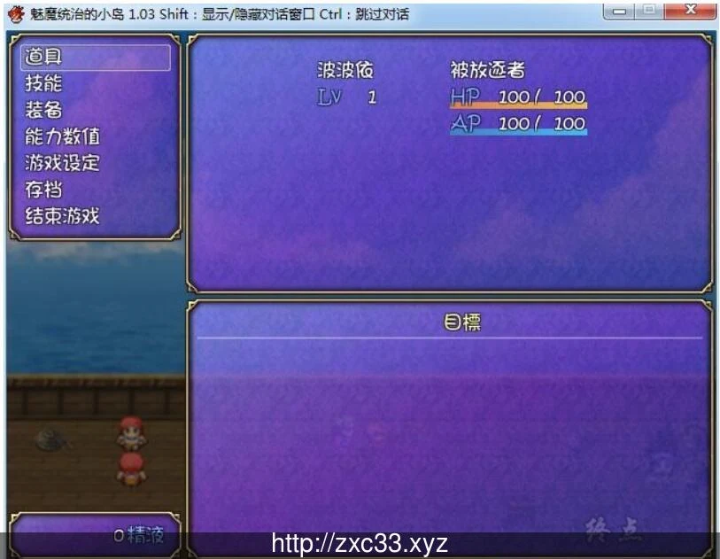 【RPG/中文】魅魔栖息的小岛 STEAM官中破解版+社保补丁【350M】 畅玩游戏 预览第4张