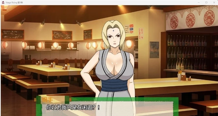 火影崛起 Jikage Rising v2.10b Arc 3 [日系SLG/AIGPT汉化/3D] (PC+安卓/1.88G)