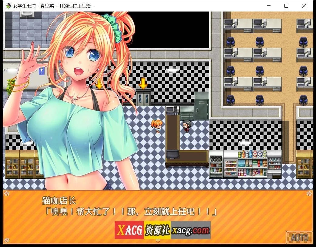 女学生七海和真里菜：工作的打工生活 官方中文版 [还债RPG/新作/全CV/1.4G]