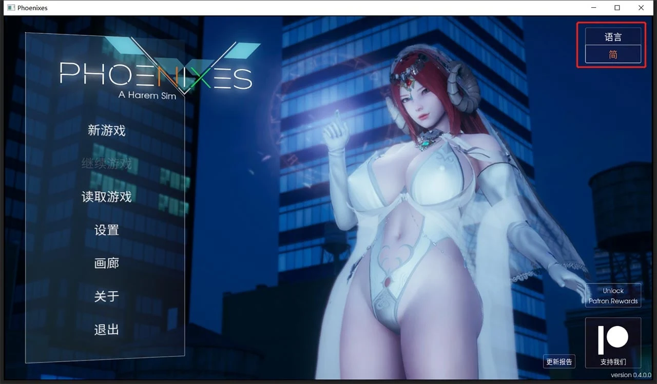凤凰（Phoenix）V0.4.0 官方中文版【神作SLG/动态/汉化】[PC+安卓/4G]