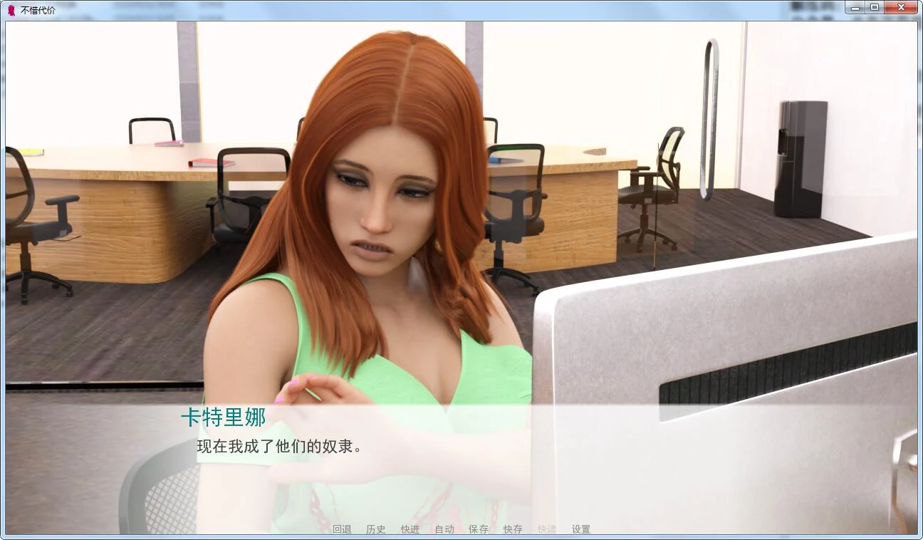 【绿帽SLG/汉化/强力NTR】妻子的价值！Wife at all cost V0.40 精翻汉化版+全CG 【PC+安卓/3.6G】 畅玩游戏 预览第4张