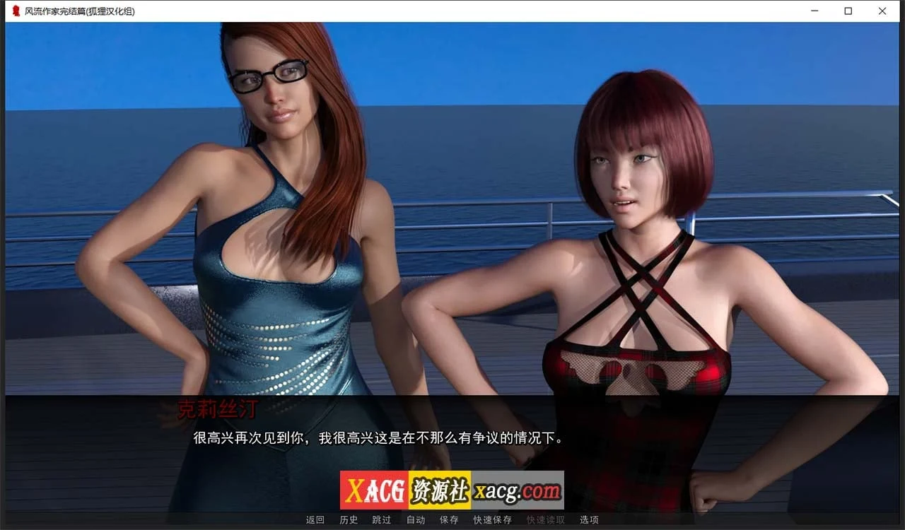 【欧美SLG/汉化/动态】风流作家 Ch7 精翻汉化完结版+全CG【PC+安卓/3G】 畅玩游戏 预览第7张-XACG动漫资源社——中文ACG动漫游戏社区 【欧美SLG/汉化/动态】风流作家 Ch7 精翻汉化完结版+全CG【PC+安卓/3G】 畅玩游戏 预览第7张