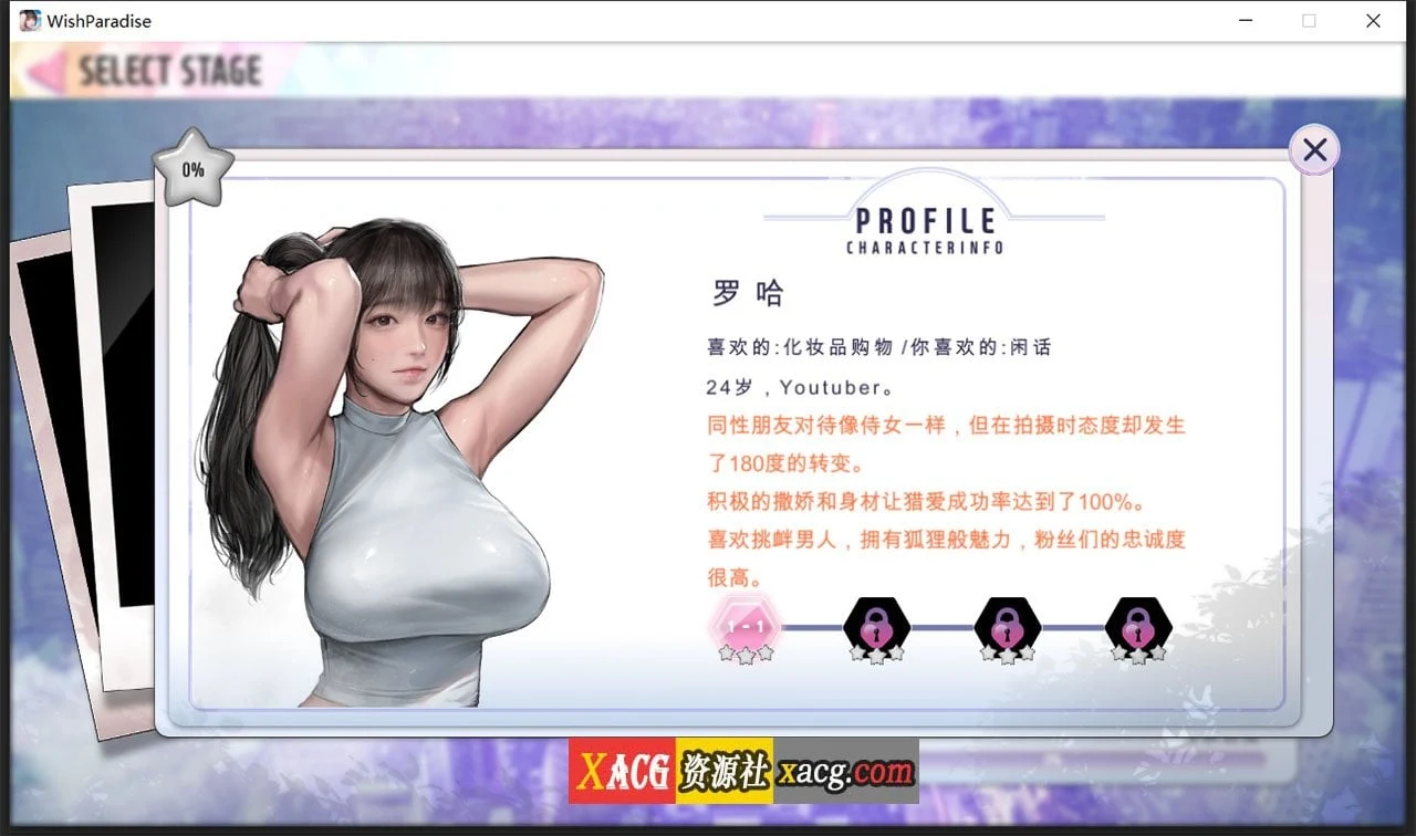 【互动SLG/中文/动态CG】[KIDMO画师]极乐天堂 V1.3 -WISH–ParadiseHigh【1G】 畅玩游戏 预览第2张