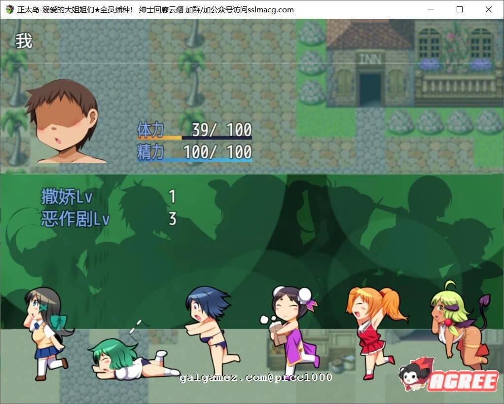 少年岛-溺爱的大姐姐们★全员陪伴！[RPG/汉化/全动态] [神级开大车] (汉化版/800M)