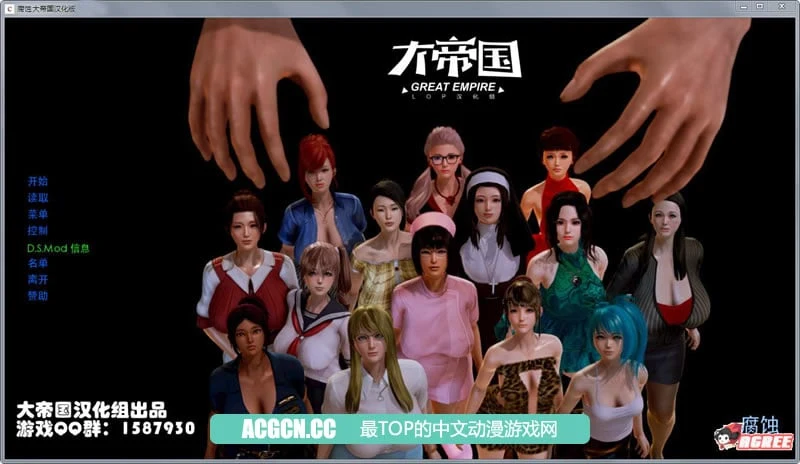 腐化 V1.80 大帝国汉化 精修作弊版+攻略+存档 [欧美SLG/官中] (PC+安卓)