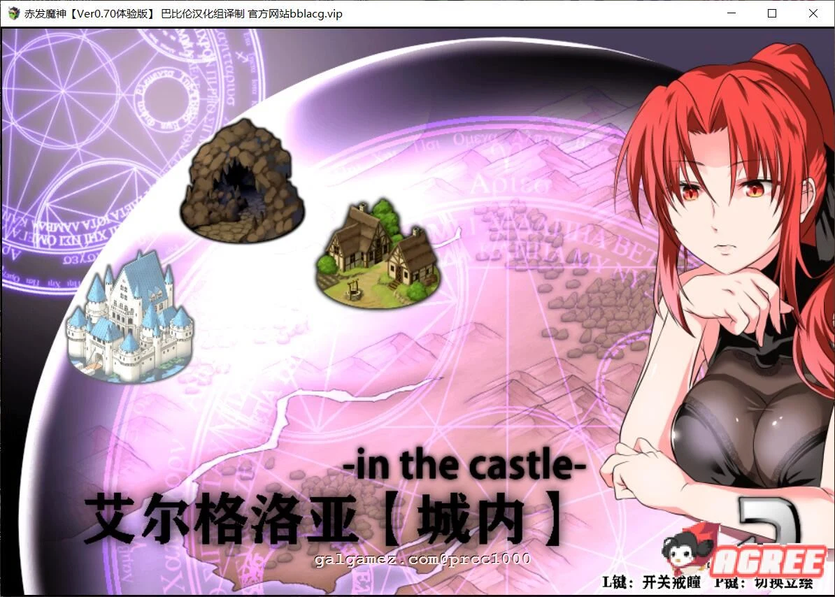 【RPG/汉化】赤发魔神-艾格妮丝 V1.00 DL 汉化完结版【1G/新作】 畅玩游戏 预览第12张