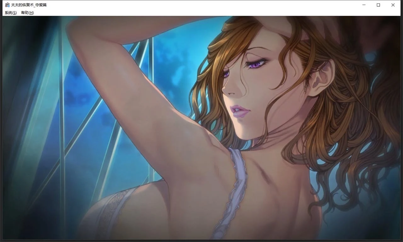 【ADV/SLG/中文/CV】[ALICE SOFT]太太的恢复术 纯爱篇+夺爱篇【1G】 畅玩游戏 预览第16张