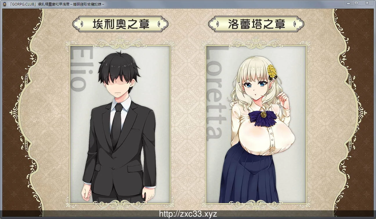 丰满精灵妻×快速君 催眠情感观察录！[全CG+汉化版]（1.3G/新作）