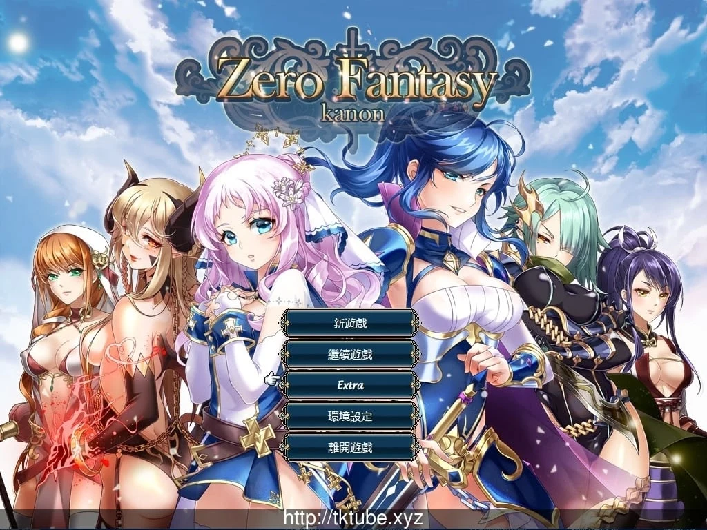 零之騎士幻想曲【官方中文】[DLC]（增加关卡/修复BUG）