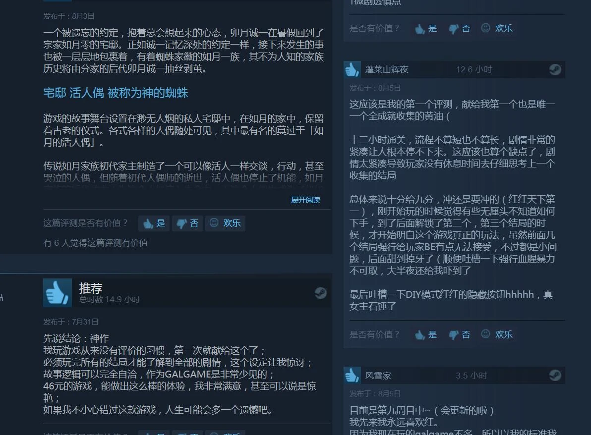 【ADV/官中】月影魅像-解放之羽 STEAM官方中文版  [血腥注意]【2G】 畅玩游戏 预览第8张