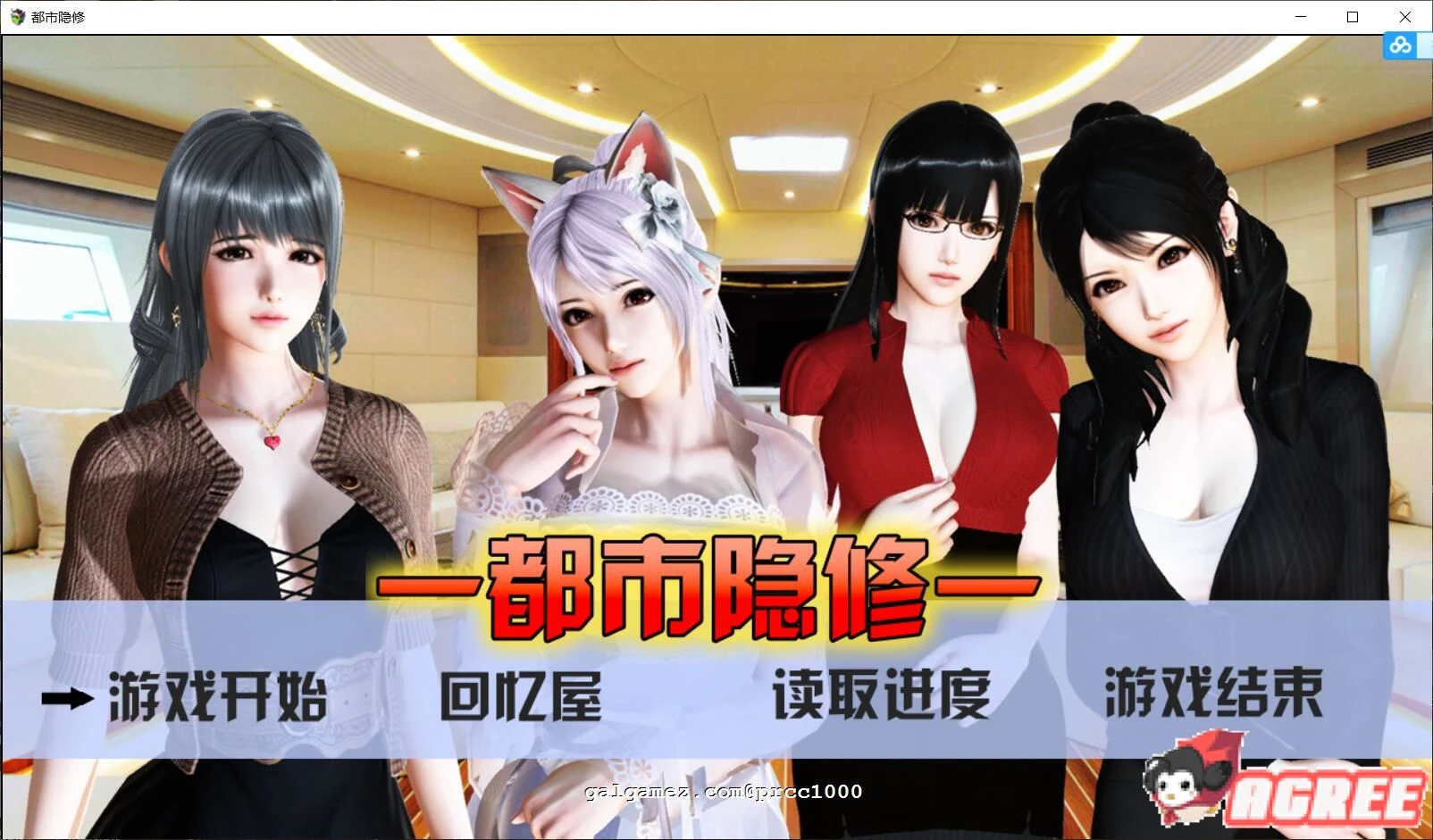 都市隐修 V1.0 无敌作弊版+攻略 [PC+安卓/8G] 大更新