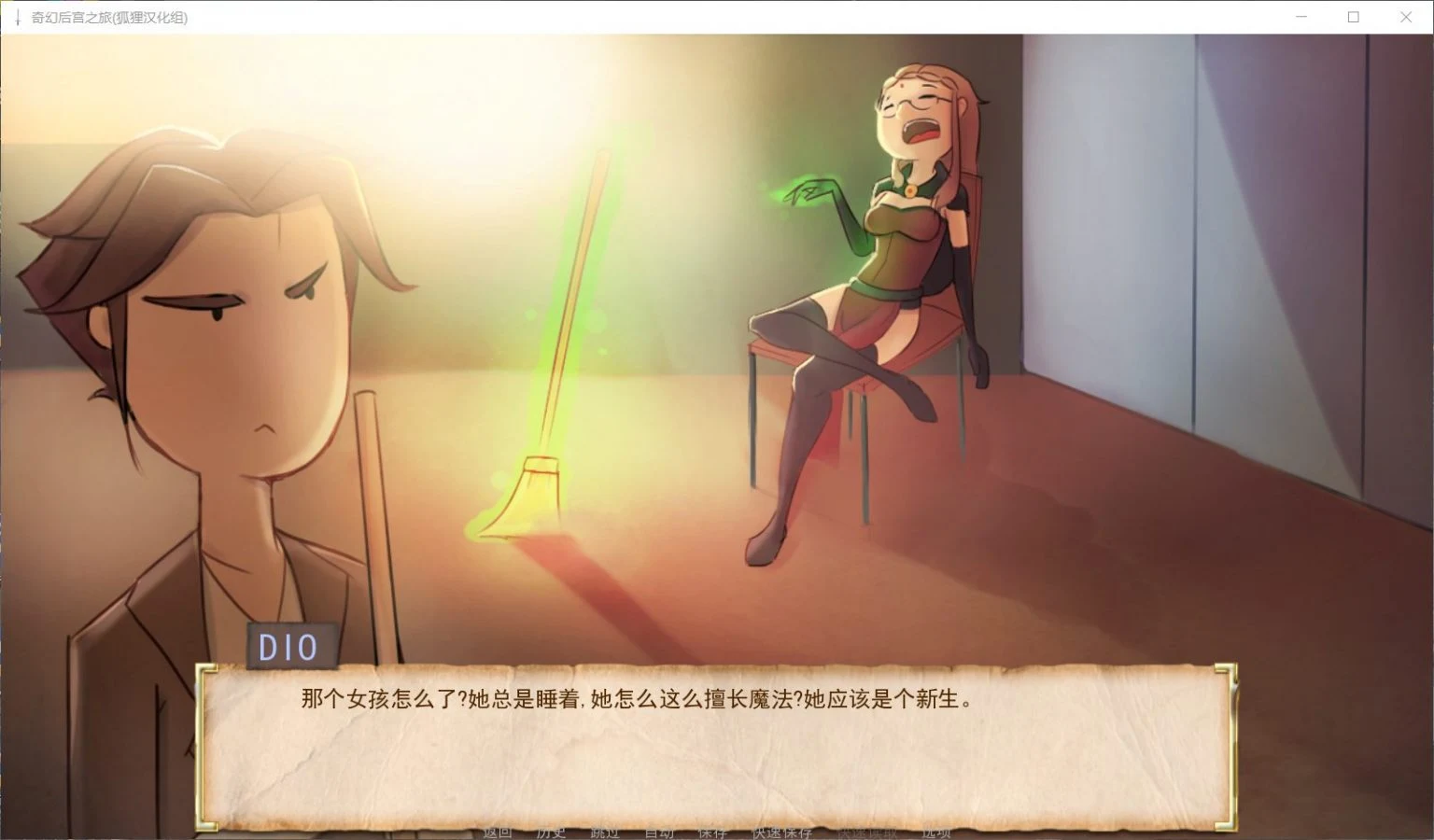 【欧美SLG/汉化/动态】奇幻后宫之旅V0.60精翻汉化作弊版【PC+安卓/3月更新/1.4G】 畅玩游戏 预览第5张
