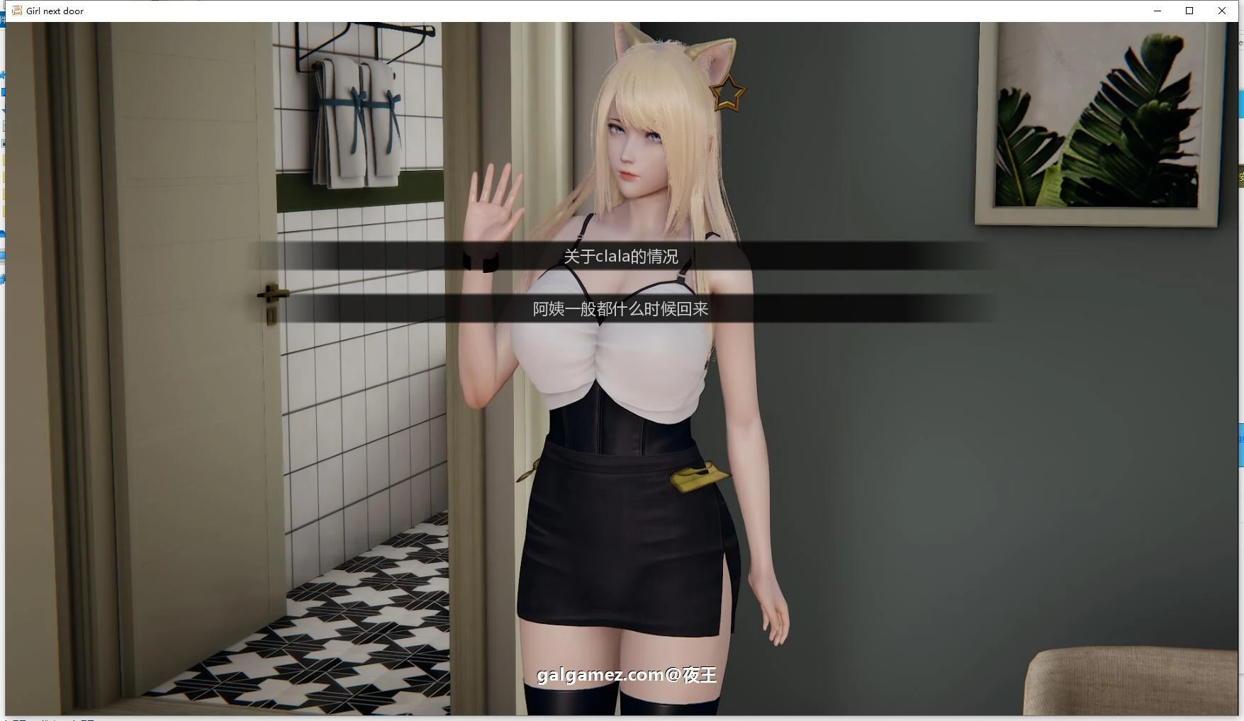 【国风SLG/中文/动态】邻家女孩 V0.10 官方中文版+前作邪恶人生中文版【PC+安卓/9G】 畅玩游戏 预览第6张