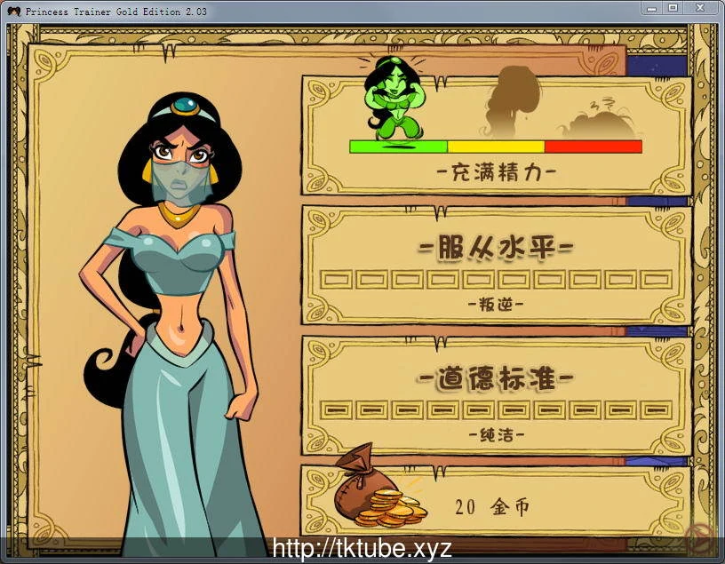 教育公主~Princess Trainer 2.03黄金汉化修复版/攻略/存档 [PC+安卓]