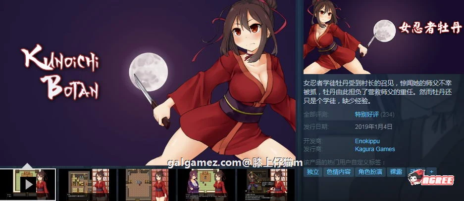 女忍者牡丹！[ARPG/官中/完整版] 全CG存档+动态战斗 中文动作游戏