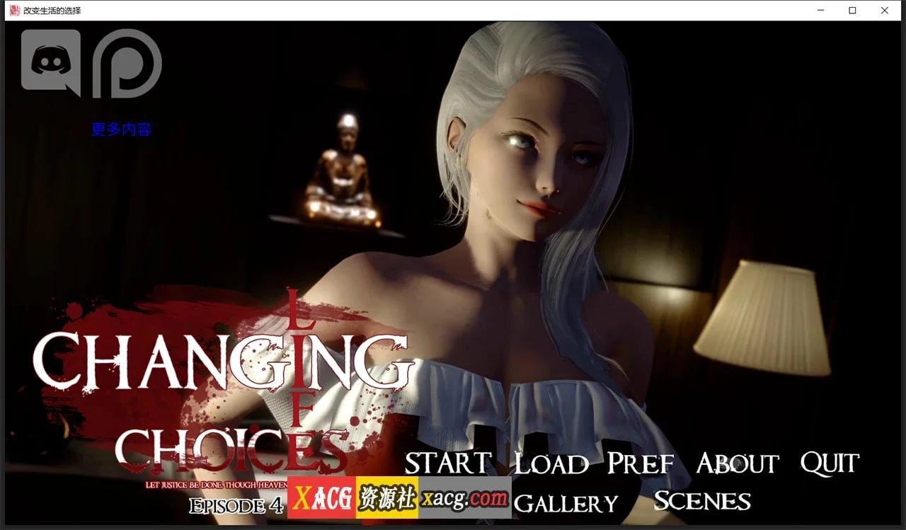 改变生活的选择 EP4 汉化版 [国风SLG+动态] （PC/安卓 1.2G ）