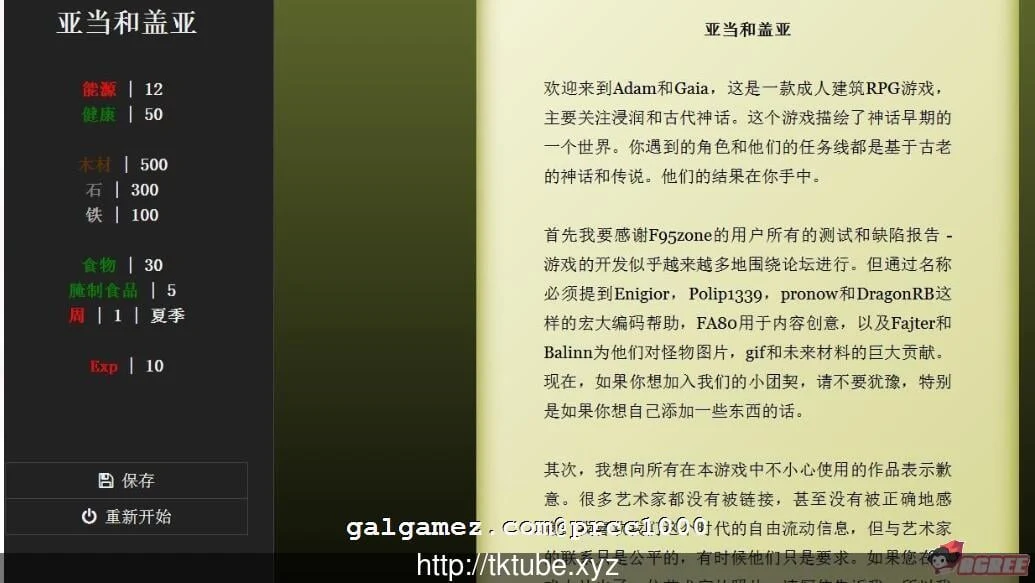 亚当和盖亚~Adam and Gaia v3.1 完结版+作弊Mod [SLG/中翻/动态CG/更新]