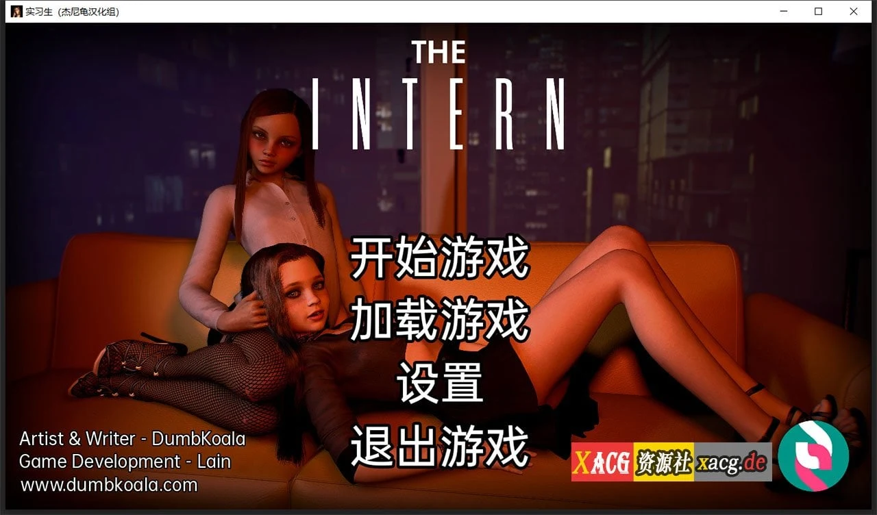 实习生 The Intern V0.3 汉化版 [欧美SLG/动态/官中] (PC+安卓/4G)