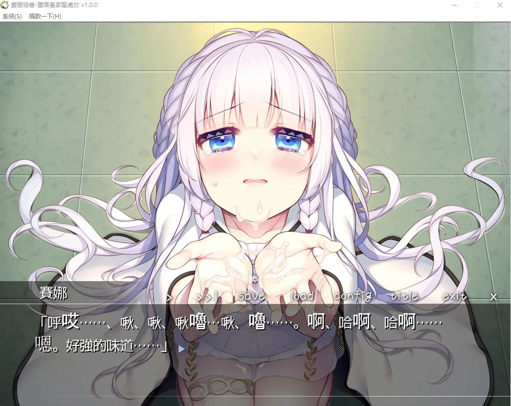 【拔作ADV/汉化】堕落的皇家圣処女 完整汉化版【650M】 畅玩游戏 预览第5张