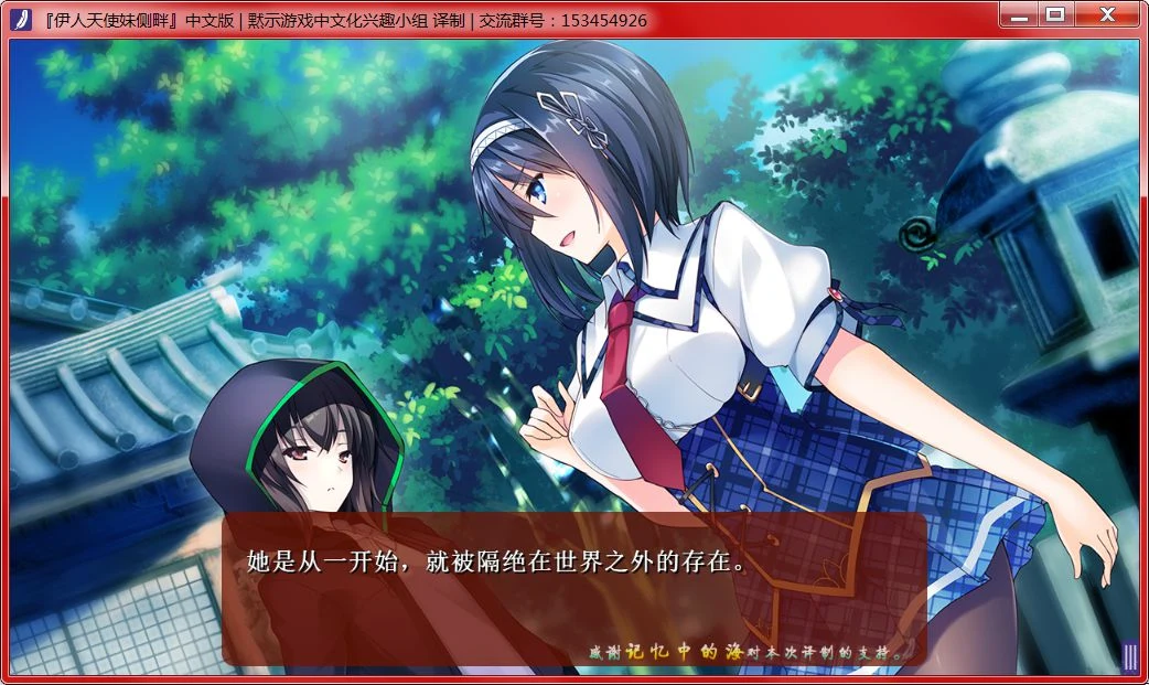 【大型ADV/汉化/动态】我的妹妹是天使！伊人天使妹侧畔 汉化版+存档【PC+安卓/4G】 畅玩游戏 预览第7张