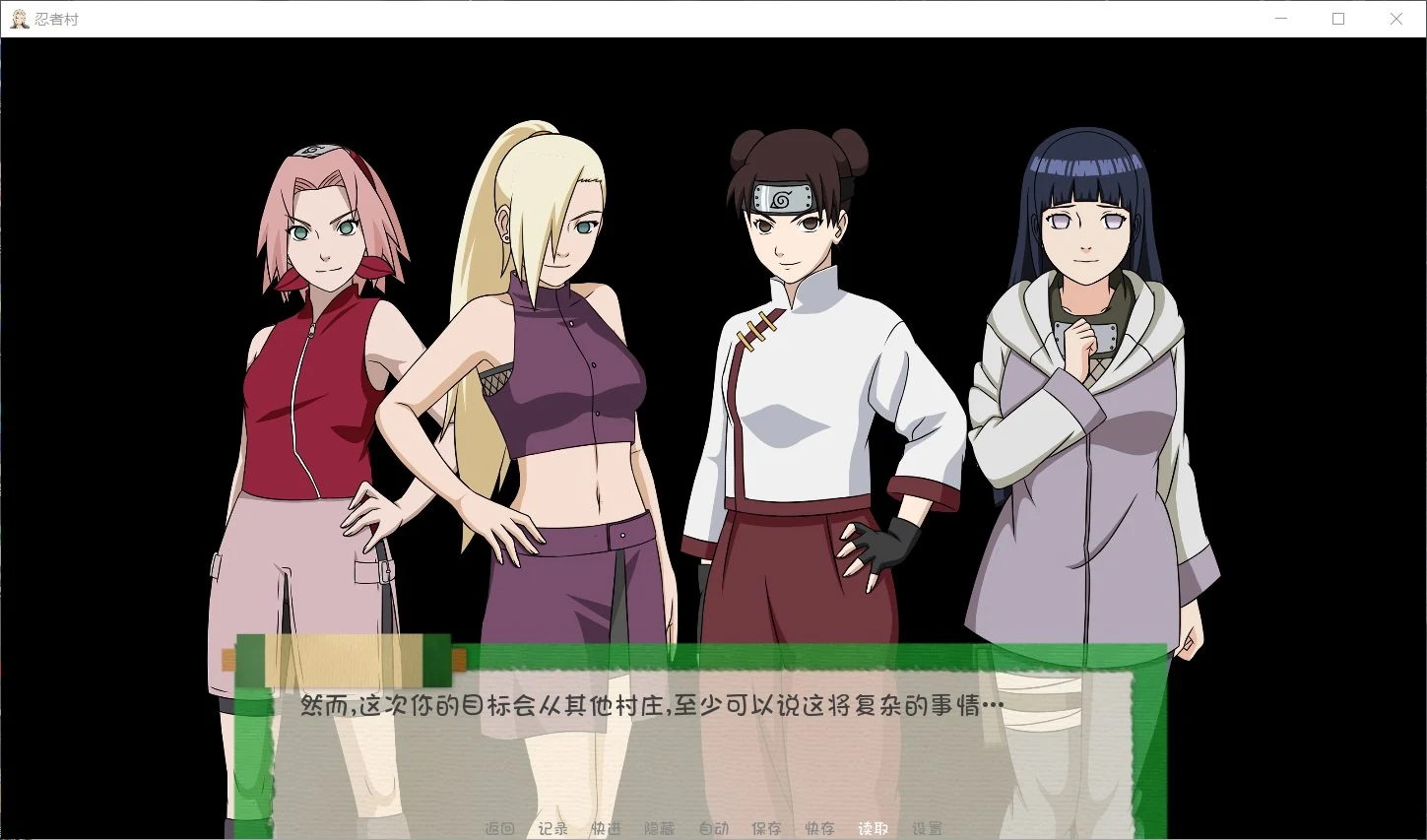 【欧美SLG/汉化】火影同人：忍者后宫-异族崛起 第2章 V1.06a 精翻汉化版【PC+安卓/2G/动态】 畅玩游戏 预览第5张