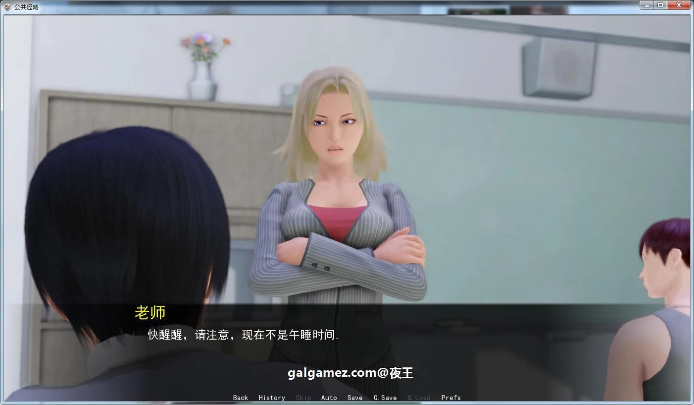 【沙盒SLG/汉化/动态】公共色晴!V0.50 精翻高压汉化版+CG【PC+安卓/更新/1G】 畅玩游戏 预览第2张-XACG动漫资源社——中文ACG动漫游戏社区 【沙盒SLG/汉化/动态】公共色晴!V0.50 精翻高压汉化版+CG【PC+安卓/更新/1G】 畅玩游戏 预览第2张