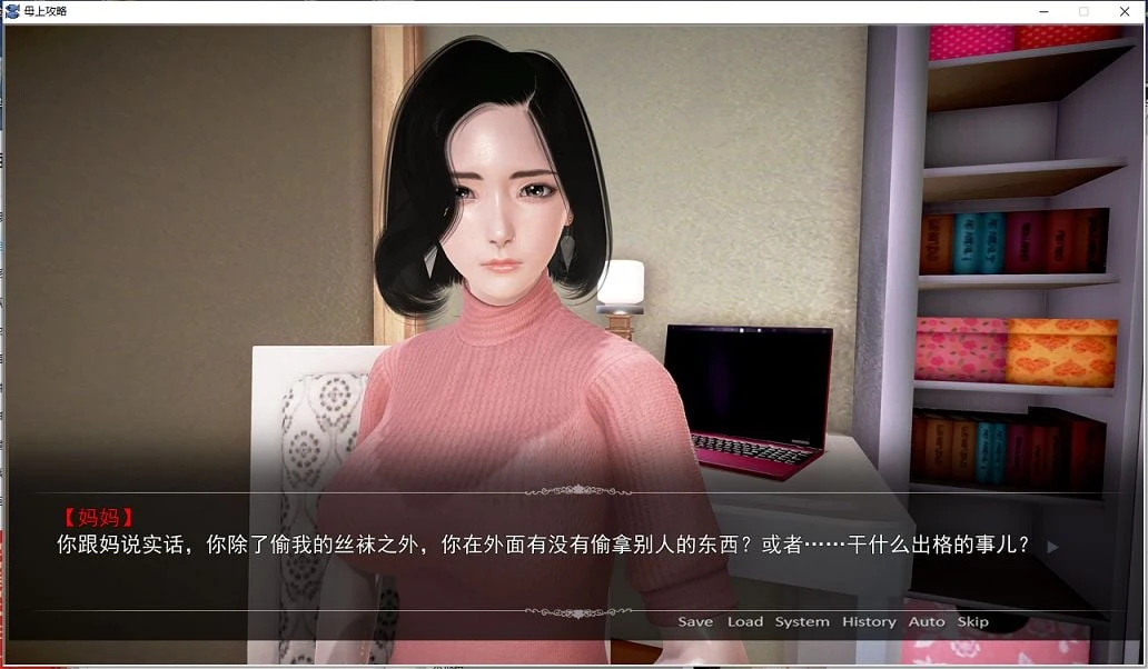 【国产SLG/中文/动态】母上攻略 V3.0 中文整合版+小说+CG【大更新/PC+安卓/15G】 畅玩游戏 预览第6张