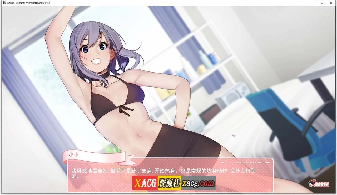 【亚洲风2D-狐狸精翻】和妹妹一起的奇妙生活 精翻汉化完结版+CG【PC+安卓/2G】 畅玩游戏 预览第10张