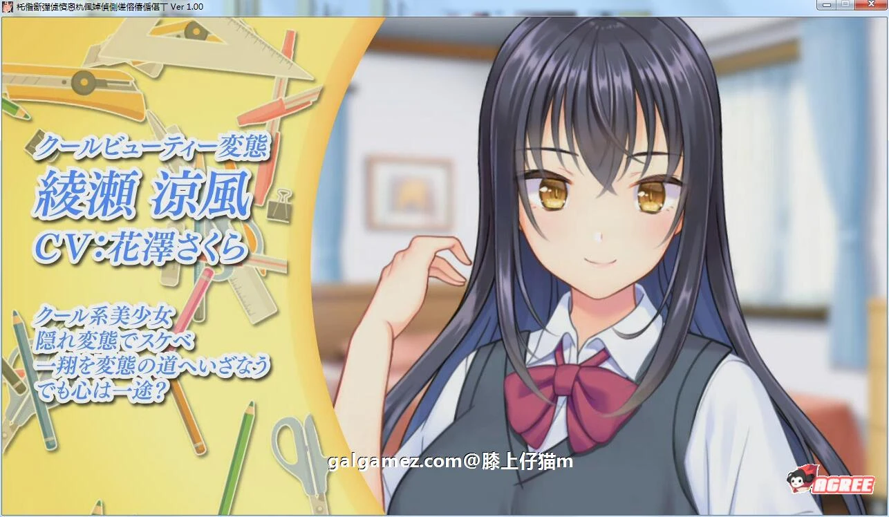 【大型ADV/汉化/动态】我的女友喜欢别人的肉棒!汉化版+存档+CG包【8新汉化/5G】 畅玩游戏 预览第7张-XACG动漫资源社——中文ACG动漫游戏社区 【大型ADV/汉化/动态】我的女友喜欢别人的肉棒!汉化版+存档+CG包【8新汉化/5G】 畅玩游戏 预览第7张