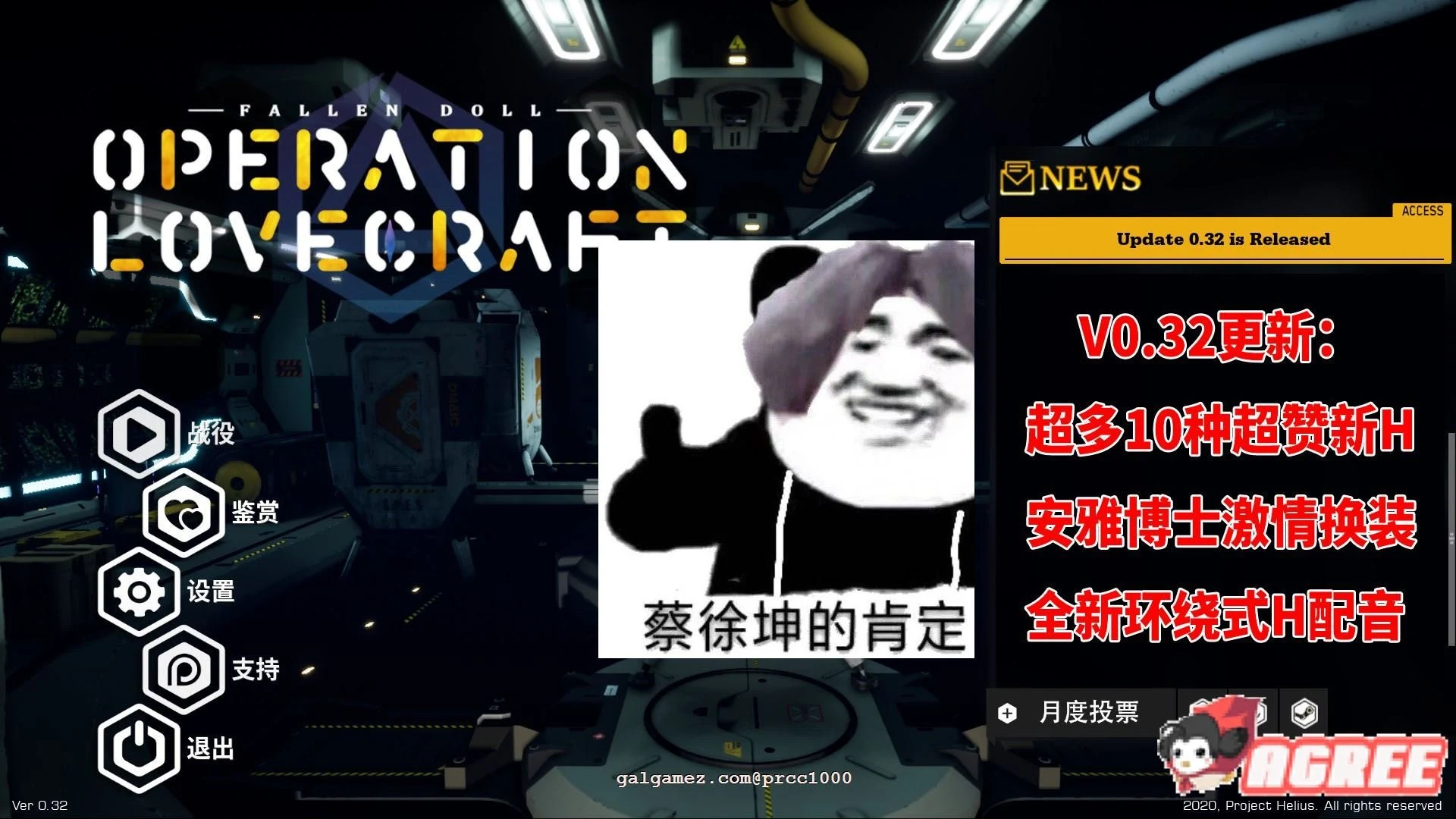 堕落玩偶-情感行动 V0.32 官方中文完整版 [3D互动/全动画/中文]