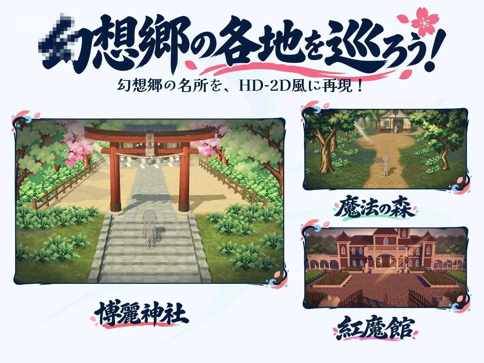 幻想乡孕事大异变 ～平胸与孕腹的她～ /PC [837m] {SLG}