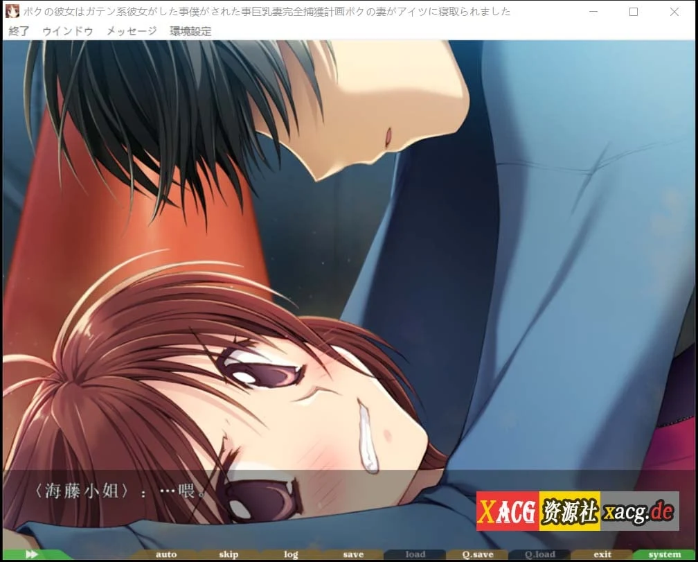 【ADV/汉化/动态/CV】我的女友是蓝领/民工女友 中文版 + 存档【1.8G】 畅玩游戏 预览第7张