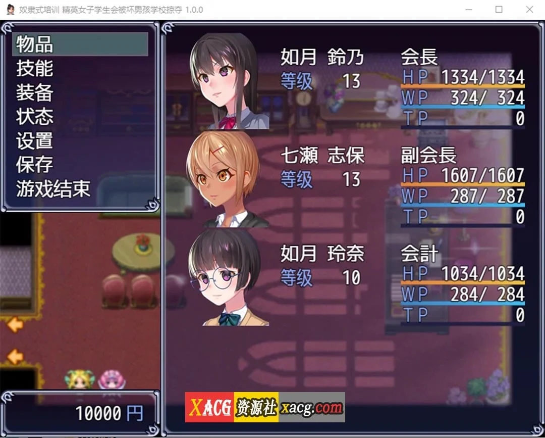 学徒式培训/精英女子学生会被坏男孩学校掠夺 Ver1.0 汉化版 [日系RPG+2D]（PC+安卓）1.2G