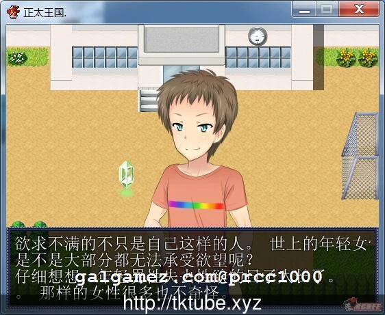 [高自由度RPG/汉化] 熊孩子王国！所有伙伴臣服于我！云翻汉化版【新汉化】