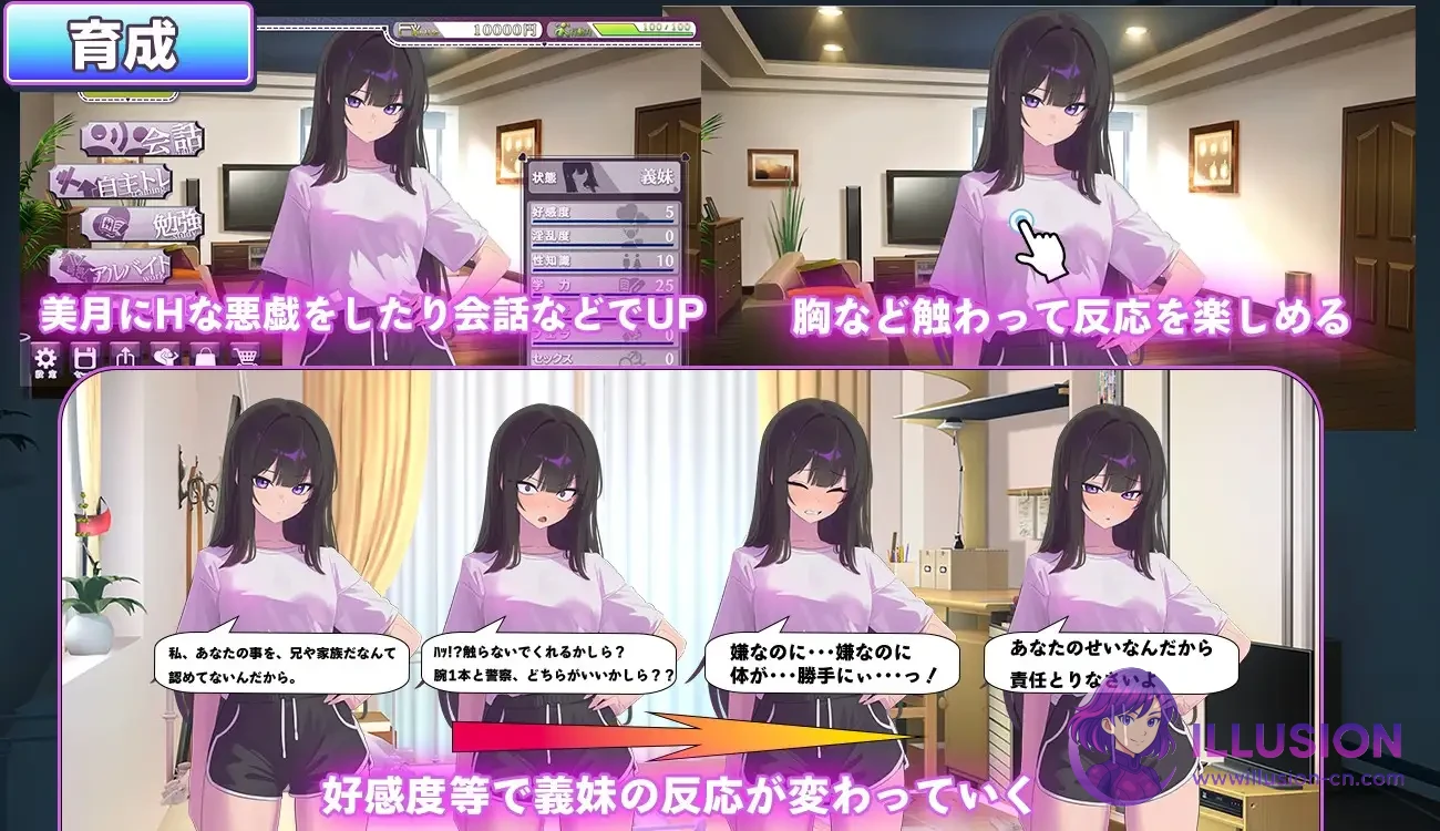 直到反抗的义妹(你)堕ちるまで] [AI汉化版] [PC]