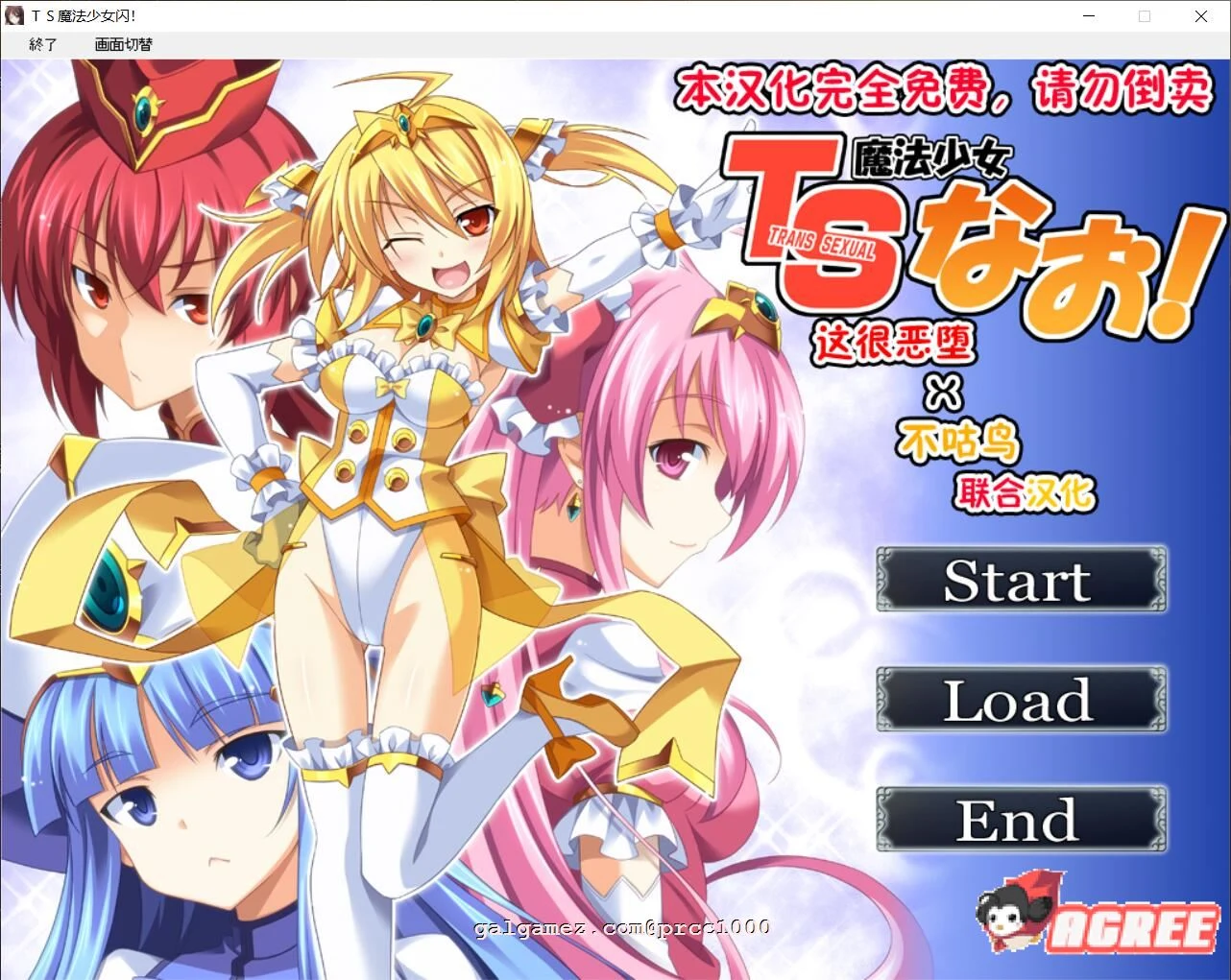 TS魔法少女闪：堕落引导PLUS【故事ADV/汉化/CG全收录】+精翻汉化版 4G新作