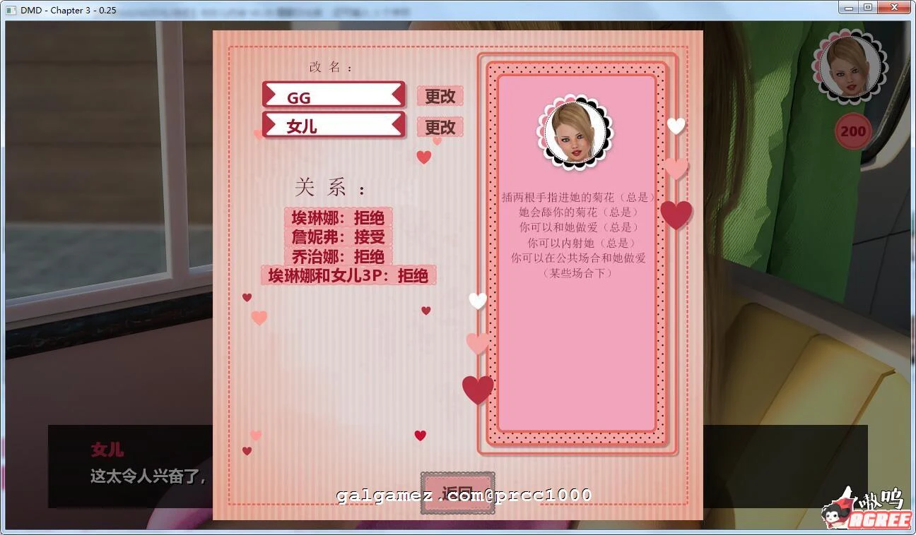 【欧美SLG/汉化/动态】与女儿约会 全3章 V0.29.1 精翻汉化版【2月更新/PC+安卓/8G】 畅玩游戏 预览第6张