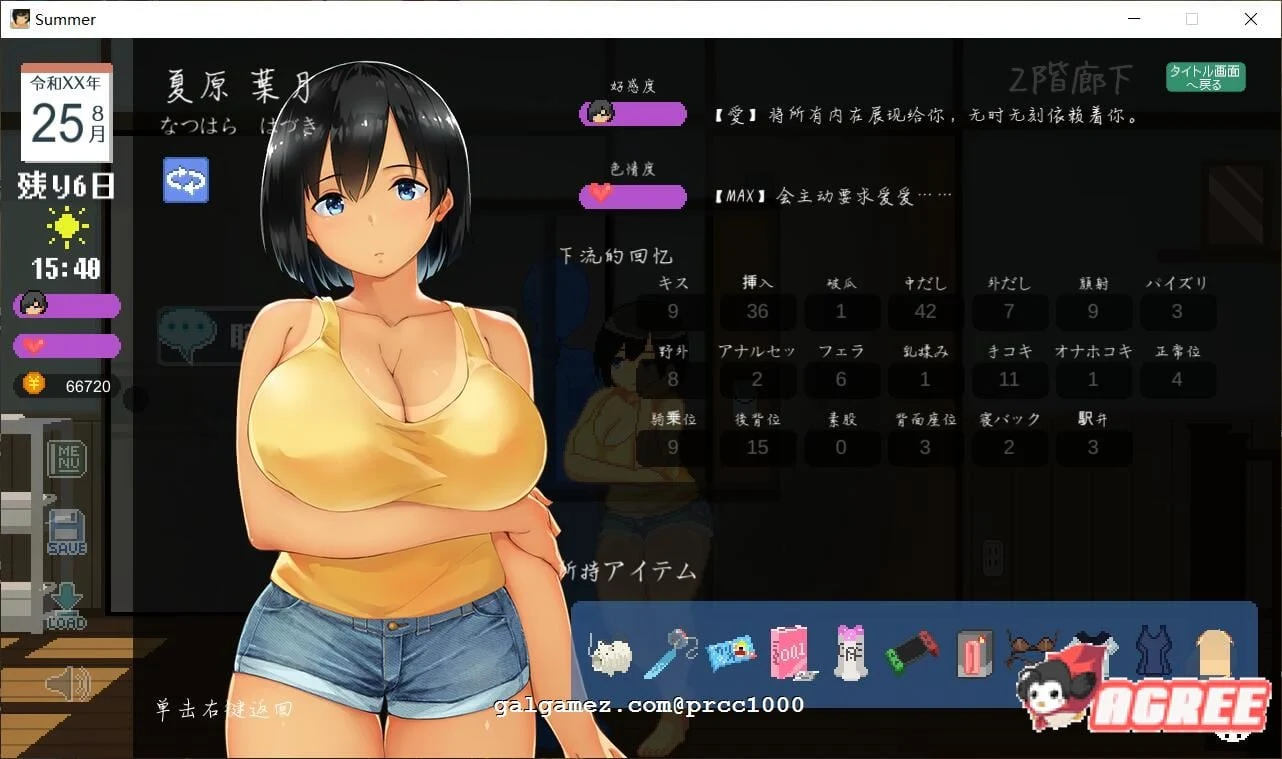 【互动SLG/汉化/全动态/像素】乡间性活 SUMMER官方中文版 +户外DLC V230123【2.5G】 畅玩游戏 预览第4张