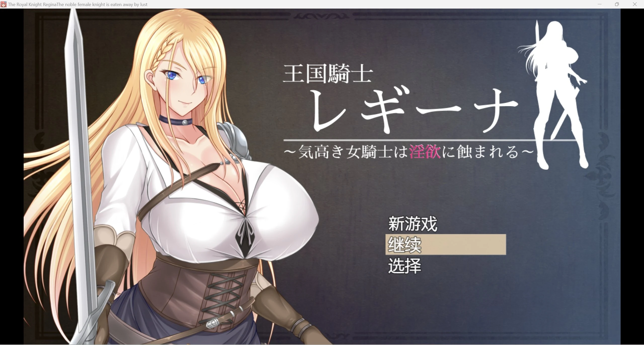 贵族女的日常RPG(汉化版/强力推荐作弊) Noble female knight 2.21g [PC+安卓]