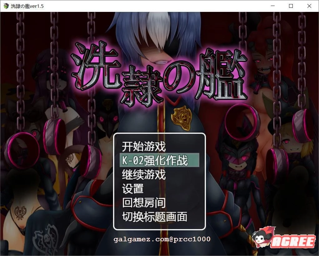 洗礼之舰V1.50 汉化硬盘版+全CG存档 [ARPG/官中] (全CV/980M)