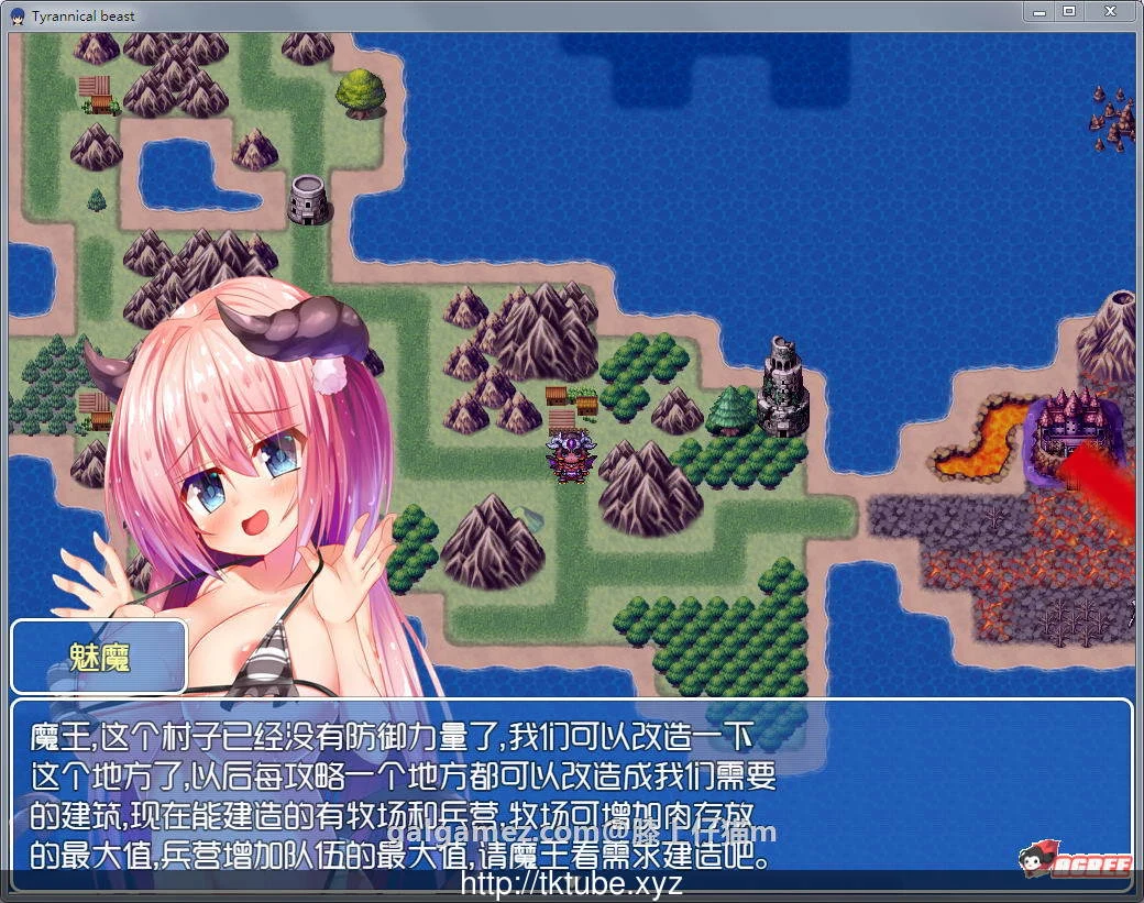 魔王的征途 TyrannicalBeast 中文版 [国产RPG]（中文/动态CG/步兵/新作）重扣 1.3G