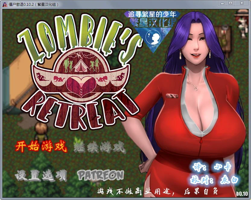 僵尸撤退 V1.02 完整汉化版+存档+礼包【PC+安卓/更新】